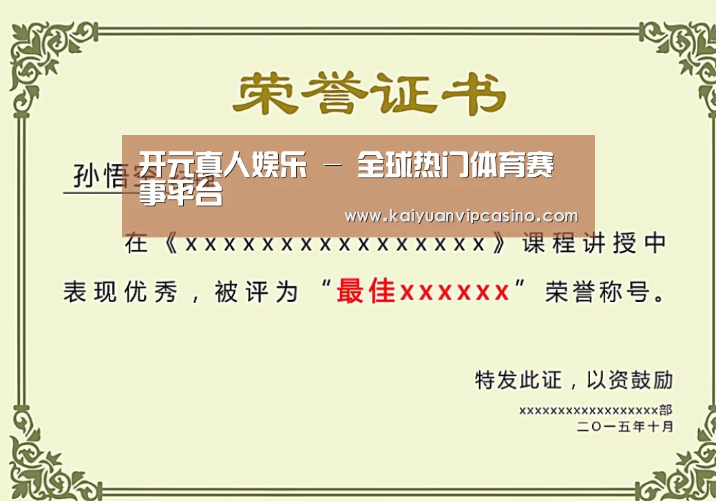 荣誉证书一