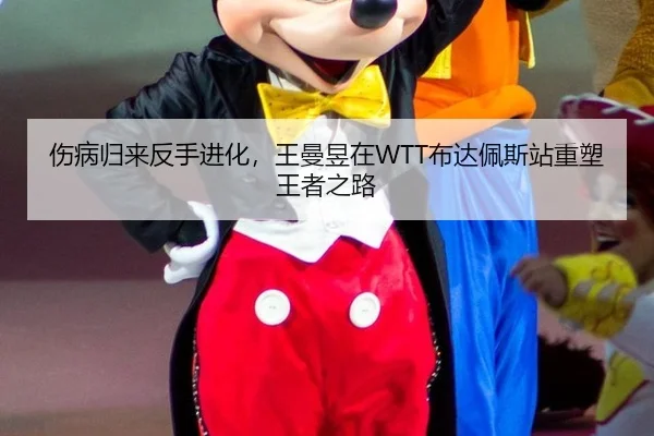 shang-bing-gui-lai-fan-shou-jin-hua-wang-man-yu-zai-bu-da-pei-si-zhan-zhong-su-wang-zhe-zhi-lu-3-648.jpg