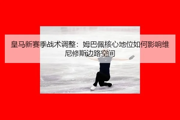 huang-ma-xin-sai-ji-zhan-shu-tiao-zheng-mu-ba-pei-he-xin-di-wei-ru-he-ying-xiang-wei-ni-xiu-si-bian-lu-kong-jian-3-802.jpg
